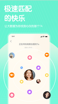哔哒交友安卓版  v2.1.3.1图1