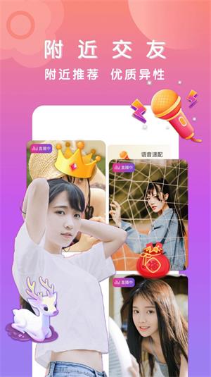 本地随心聊手机版  v2.1.32图4