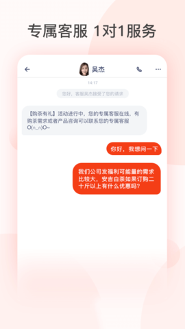 茶吉送  v3.10.0图2