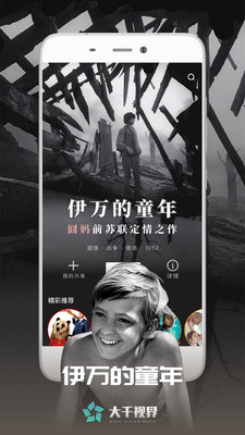 大千视界下载  v2.18.2图1