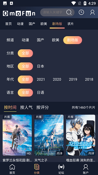 omofun安卓下载稳定长版
