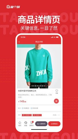 淘个够