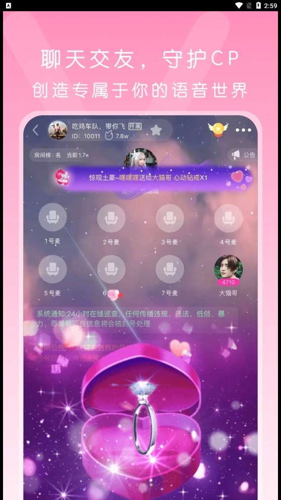 啵哟语音手机版