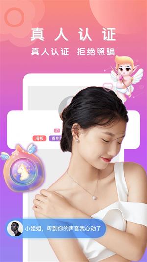 本地随心聊手机版  v2.1.32图2