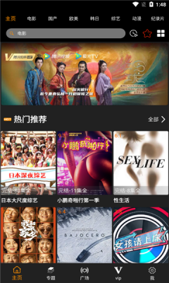 大海影视手机版  v1.6.3图3