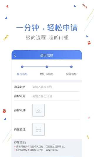 袋子花借款最新版