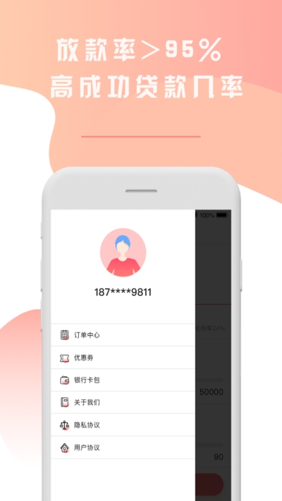 贷小鼠app  v1.0图1