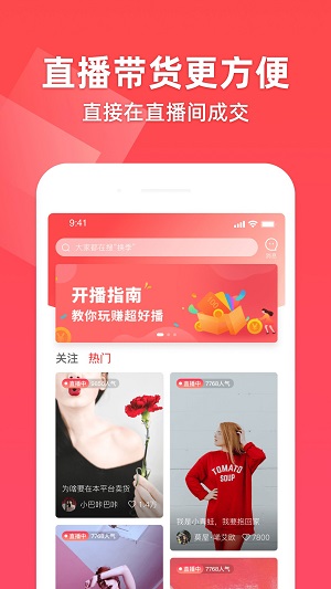 超好播免费版