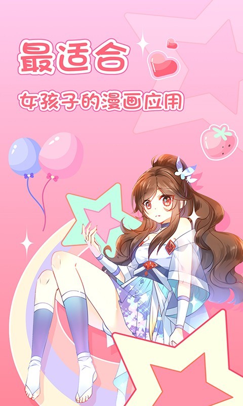 爱优漫韩漫