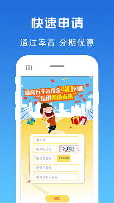 滴滴花呗手机版  v1.3图1