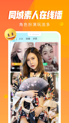 超甜直播手机版  v3.0图2
