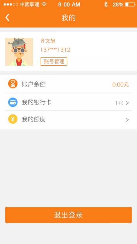 点点分期贷手机版