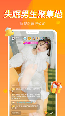 超甜直播手机版  v3.0图1