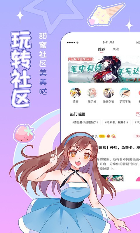 爱优漫韩漫  v1.0.1图1
