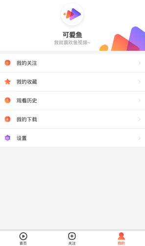 短鱼儿短视频app