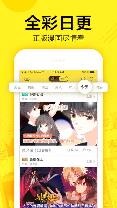 vagaa哇嘎画时代安卓手机版下载  v4.6.1图1