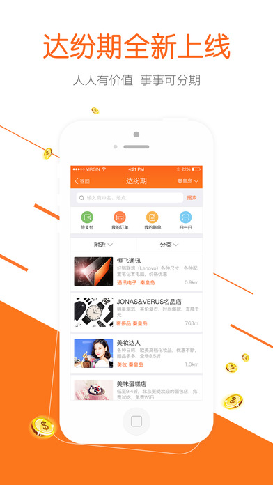 达飞云贷app下载安卓  v3.6.6图3