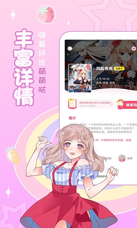 爱优漫韩漫2024  v1.0.1图3