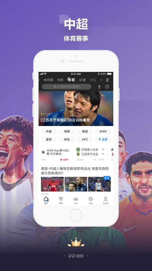 pp影视最新破解版  v7.3图3