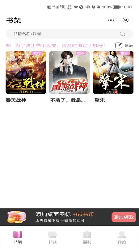 爱悦读书安卓版  v3.3.0.7图1