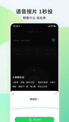 电视果安卓版  v6.10.0.56图4