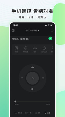 电视果安卓版  v6.10.0.56图1