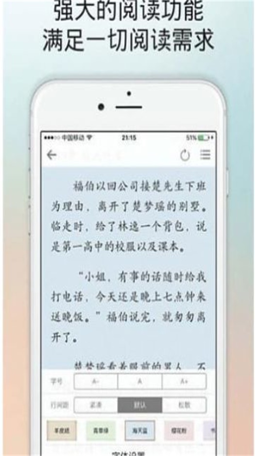 百书楼app  v7.55图1