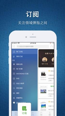 豆丁书房破解版