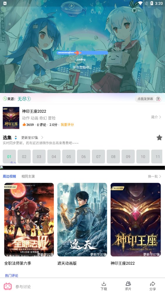 安然动漫2024  v2.1图3