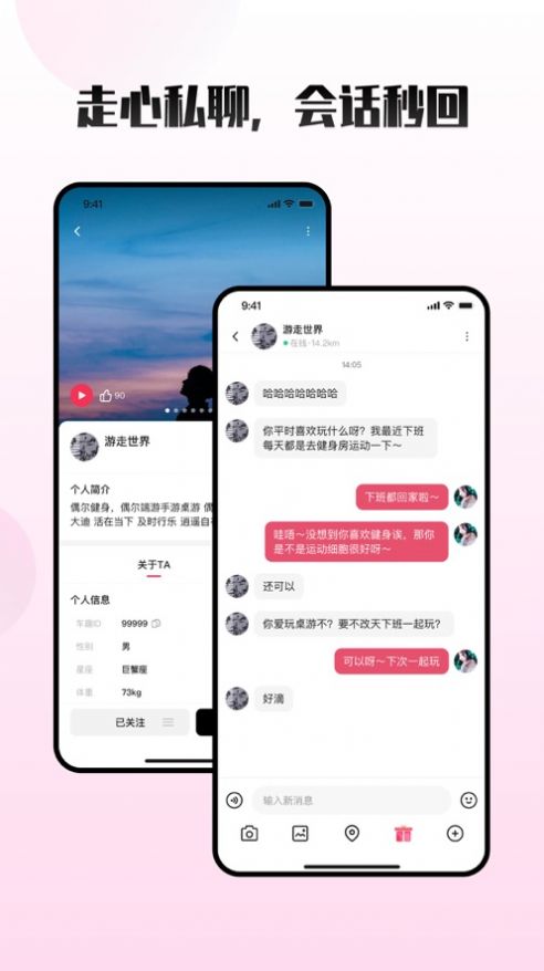 车趣轻聊版最新版  v1.0图4