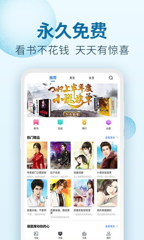 百阅小说app  v1.4图3