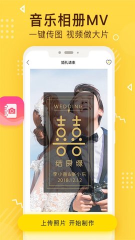 传影记破解版吾爱  v2.5.9图3