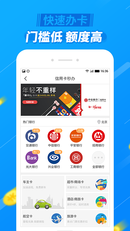 放心贷