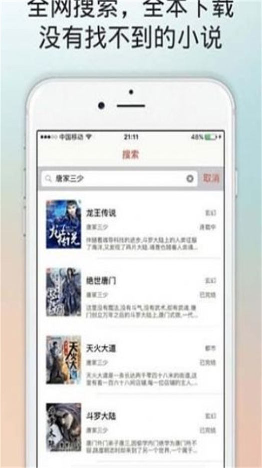百书楼app