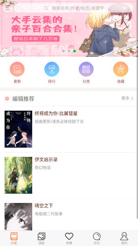 百合会3002023  v1.2.5图3