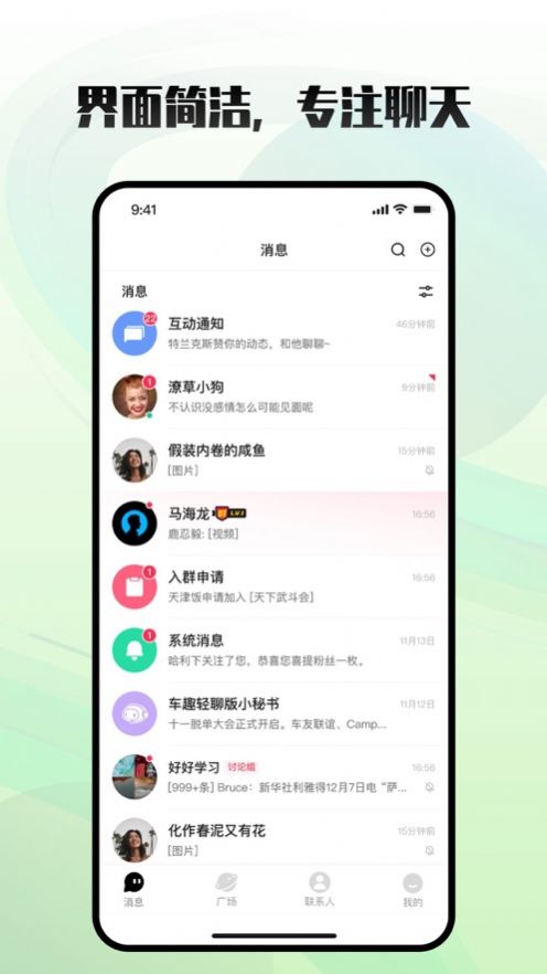 车趣轻聊版最新版
