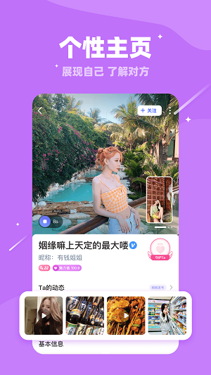 倍甜交友免费版  v4.7.1图1