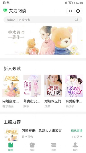 艾力阅读app  v4.04.01图1