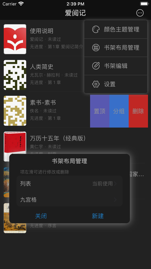爱阅记免费版  v1.0.1.5图3