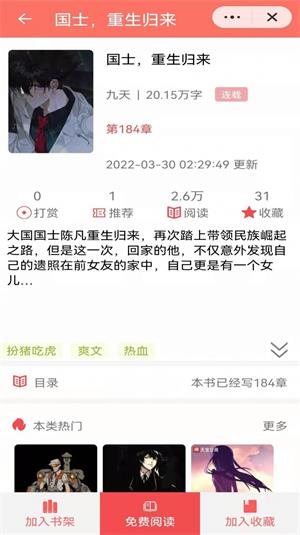 安澜轩阅读最新版  v1.0图3