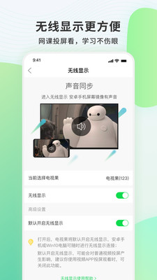 电视果安卓版  v6.10.0.56图5