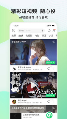 电视果安卓版  v6.10.0.56图2