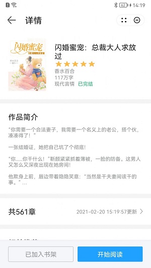 艾力阅读app