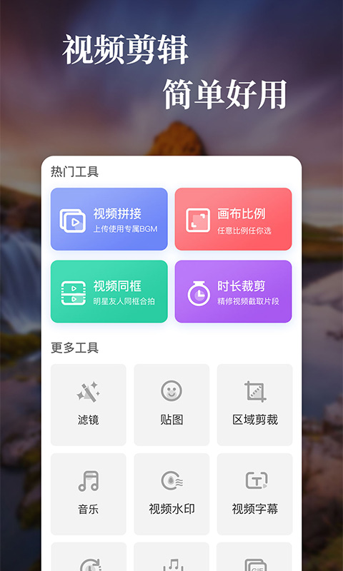 抖特效视频手机版