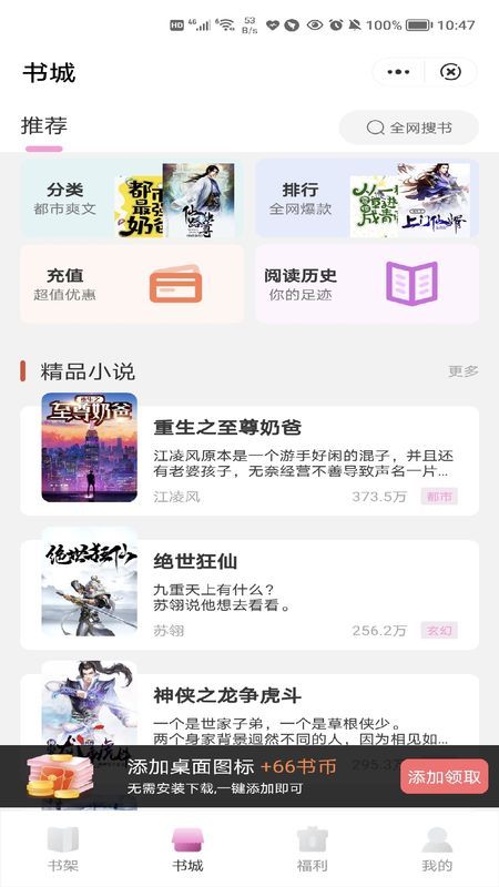 爱悦读书安卓版