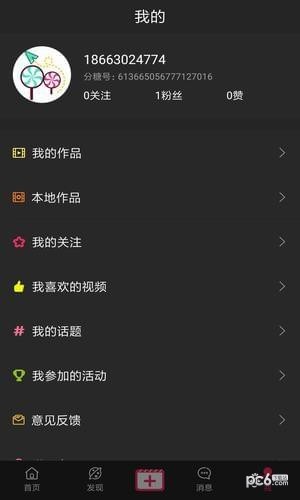 分糖短视频2024