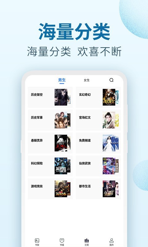 百阅小说app  v1.4图2