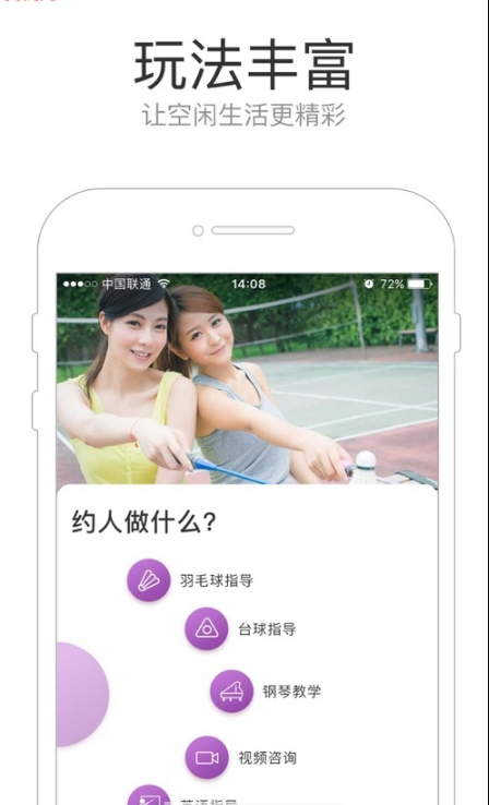 潮约app  v1.1.3图2