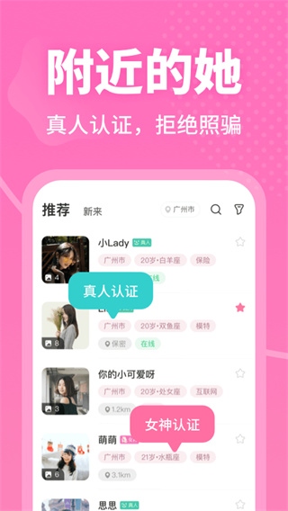 春风十里交友最新版  v1.0图1