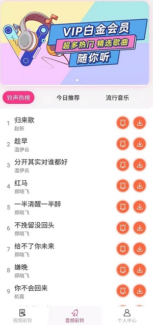 多酷视铃安卓版  v1.0图3